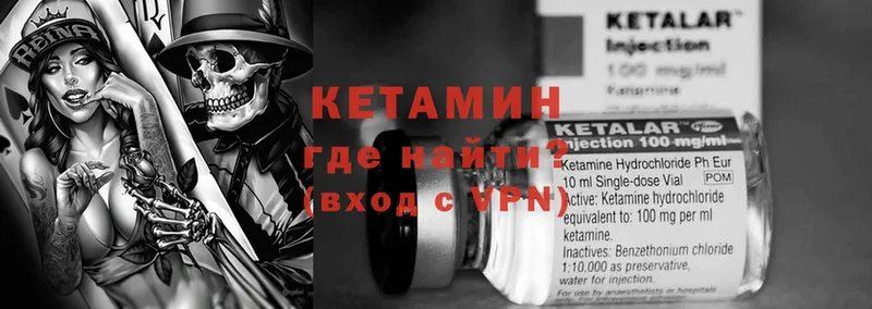 omg ссылки  Чехов  КЕТАМИН VHQ 